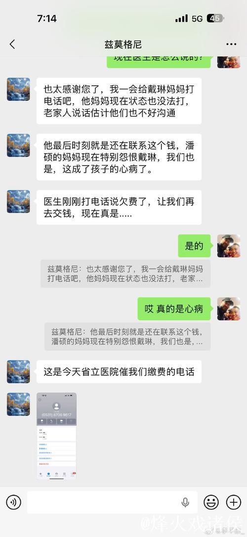 在被戴琳拖欠救命钱的球迷去世之后,前者抖音账号已转私密 在被戴琳拖欠救命钱的球迷去世之后,前者抖音账号已转私密