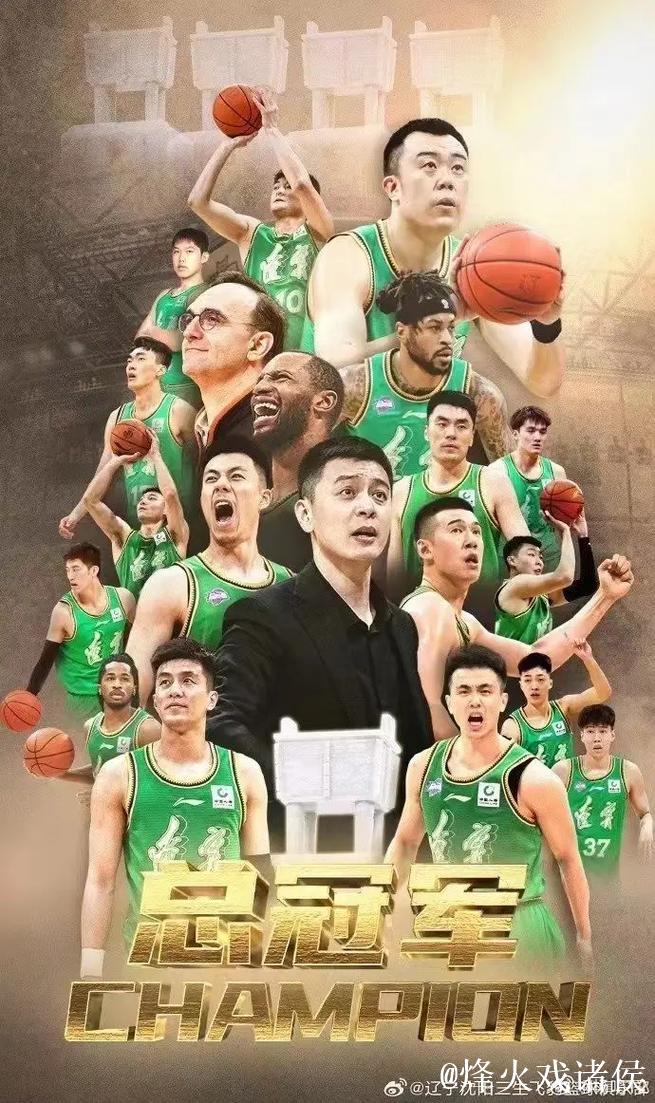 两连胜+掀翻卫冕冠军！辽宁男篮开局惊艳背后，短板与希望并存