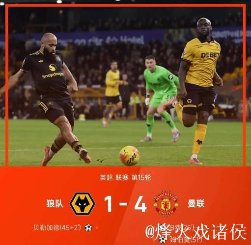 英超-费尔南德斯双响助攻芒特破门 曼联4-1大胜狼队跃居第六 英超-费尔南德斯双响助攻芒特破门 曼联4-1大胜狼队跃居第六
