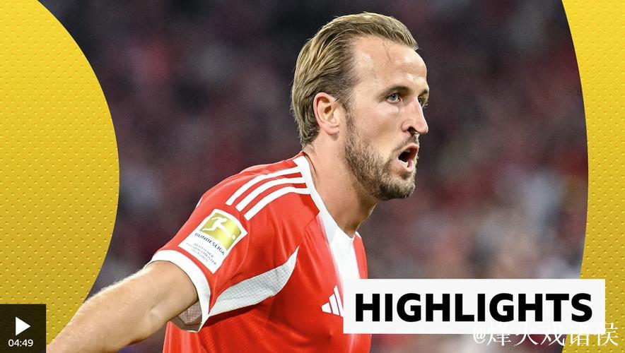 德甲综合:凯恩替补上演“帽子戏法” 拜仁五球 德甲综合:凯恩替补上演“帽子戏法” 拜仁五球